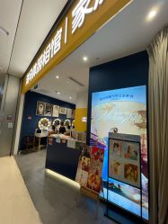 -海马体家庭照相馆(杭州远洋乐堤港店)