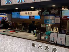 -茶米有言(城市市集龙之梦店)