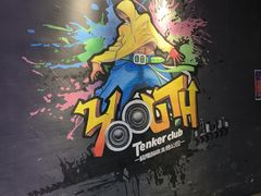 -Tenker Club弹刻极限主题公园 · 蹦床 · 团建 · 生日派对(大关店)