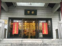 -交大留园(东川路店)