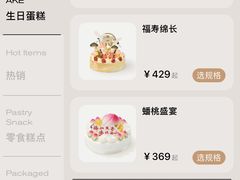 -四远香糕点(长江道店)