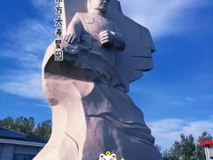 -东方大寿星园