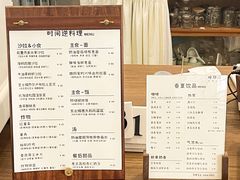 -时间逆·烘焙