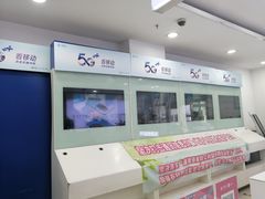 -中国移动(朝阳十里河营业厅)