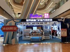 -龙湖重庆时代天街