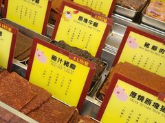 -钜记手信(大三巴街店)