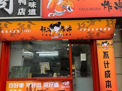 -回·龙虾铺·盆盆蟹·烧烤大排档(回龙观店)