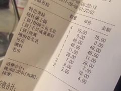 账单-哥老官重庆美蛙鱼头(西湖银泰十一哥店)
