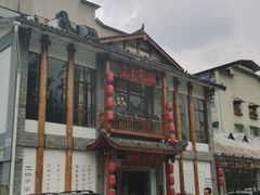 -土桥手掌鸡·26年灌县老味道(都江堰店)