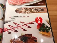 菜单-皇品田苑日式料理(苏州中心店)
