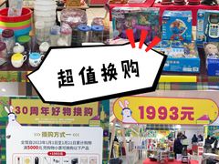 -伊势丹(现代城店)