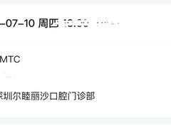 -深圳尔睦丽沙口腔门诊部(丽沙花都店)
