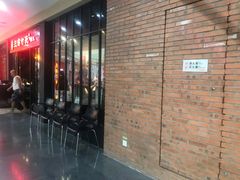 门面-三俞竹苑(红旗街万达店)