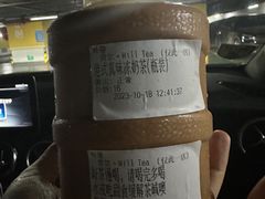 -赏饮·WILL TEA