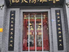 -老雒阳面馆·水席(定鼎门店)