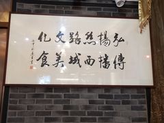 -丝路香妃西域清真餐厅