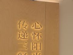 -阳阳中国饭(龙湖大兴天街)