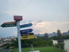 -忆咖啡观景餐厅(桂林象山公园店)
