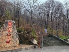 -五女山景区