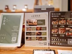 -山食间·中式营养轻餐(保利时光里店)