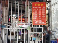 门面-婆婆粉(江北店)