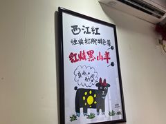 -西江红·株洲本地菜(滨江南路店)