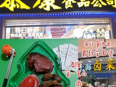 -泰康食品(南京东路店)