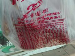 -九多肉多(王城路店)