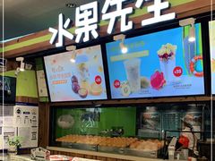 -Mr.Fruits水果先生(朝阳门悠唐店)