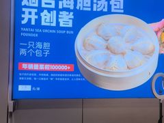 -渔港甄宴·海鲜·地标烟台菜(金沙滩店)