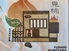 -伏小桃(明瓦廊店)