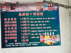 -一品鲜鱼锅贴(人民一路店)