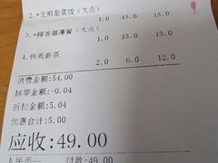 账单-海椰茶居(海印缤缤广场店)