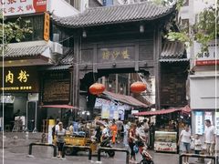 -捞沙巷