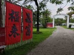 -陶缘一号·四季缘·老字号顺德菜·户外婚礼家宴(西滘店)