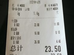 账单-宫廷糕点铺(双林中横路店)