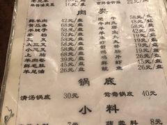 菜单-前门张记涮肉(前门店)