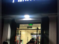 门面-郭记小街麻辣烫(虎坊路店)