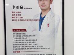 -惠州口腔医院(下埔总院)