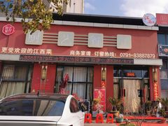 -厨艺餐厅·江西菜(省博物馆店)