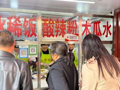 -洪记凉米线(新兴路店)