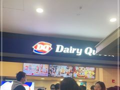 -DQ·蛋糕·冰淇淋(手工定制蛋糕长泰广场店)