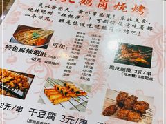 -东北鹤岗烧烤(麒麟紫荆城店)