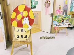 -天津蜂巢幼儿园·托育