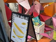 -Fruwich果明治(西单更新场店)