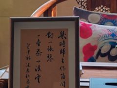 -沐春秋茶书院·茶室.茶馆.商务包房(知春路店)