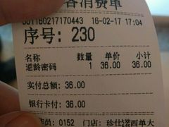 账单-Jazcu珍仕菓鲜榨果汁(西单大悦城店)