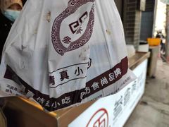 -叁省斋粉蒸肉甑糕·清真(回民街店)
