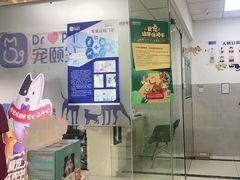 -宠颐生嘉德动物医院