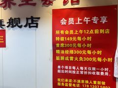 -宜华康盲人按摩(马连洼旗舰店)